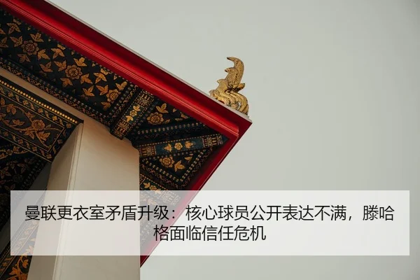 man-lian-geng-yi-shi-mao-dun-sheng-ji-he-xin-qiu-yuan-gong-kai-biao-da-bu-man-teng-ha-ge-mian-lin-xin-ren-wei-ji-3-346.jpg
