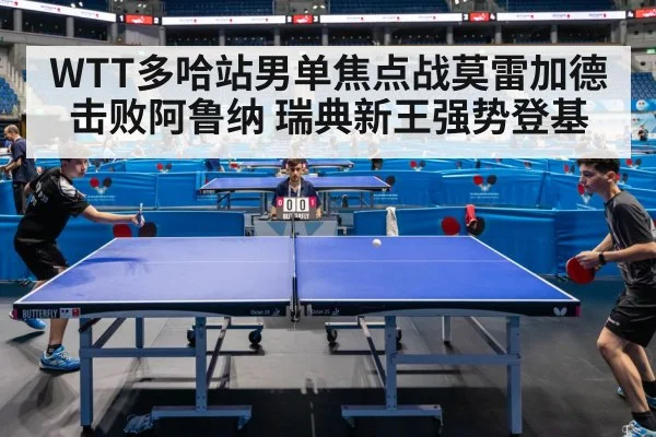 table tennis match action