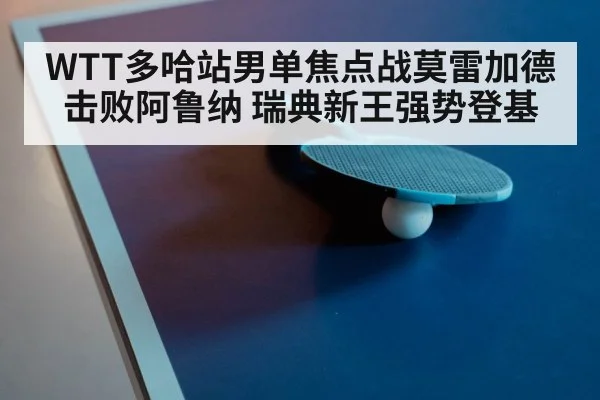ping pong racket close up