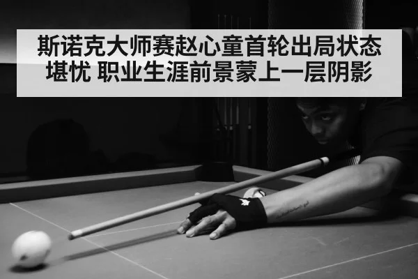 snooker match action