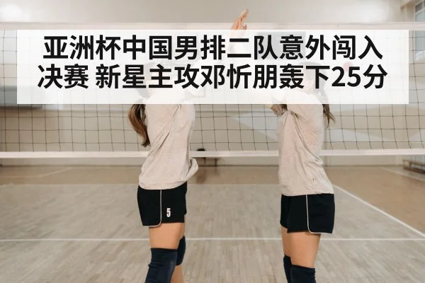volleyball team celebrating victory